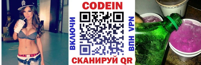 Кодеиновый сироп Lean напиток Lean (лин)  Усмань 