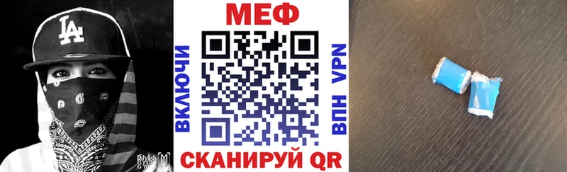 МЕФ кристаллы Усмань